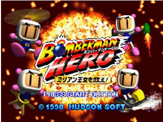 炸弹人英雄[日]